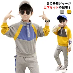 韓国子供服 セットアップ 春秋 男の子 ジャージ スウェット 2点セット パーカー 長ズボン 子ども服 キッズ 長袖パーカー ジョガーパンツ スポーツウェア 運動着 普段着 カジュアル ルームウェア #chi3411