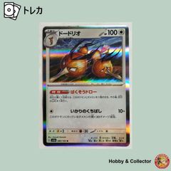 ドードリオ R スカーレット&バイオレット 強化拡張パック ポケモン