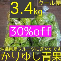 【30%off】沖縄県産　ノニ（ヤエヤマアオキ、モリンダ）約3.4kg【クール便】①