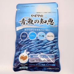 やずや 青魚の知恵 31日分