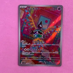 PSA10シンボラーマスボミラー567 マスターボールミラー)サケブシッポ(-)(SV8a-071-187)｜ポケカ