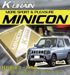 ジムニーJB23W用 K-BRAIN MINICON　ミニコン
