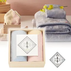 今治　喜季おくります　日本製　愛媛今治　木箱入りタオルセットA