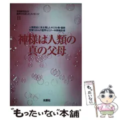 2025年最新】真の父母の人気アイテム - メルカリ