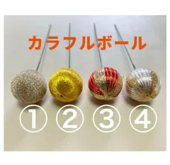 カラフルボール3cm6本　和玉のサムネイル