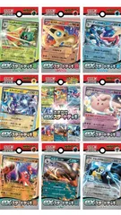 【9種×4セット 計36コ】新品未開封　ポケモンカードゲーム スカーレット&バイオレット exスタートデッキ