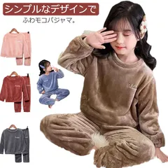 ルームウエア セットアップ 上下セット キッズ パジャマ 部屋着 ふわふわ ジュニア もこもこ 防寒 子供パジャマ 子供 女の子 男の子 あったか 上下セット 冬パジャマ フランネル 可愛い 長袖 部#ali884