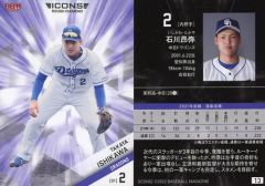 本日まで】BBM 2020 1st 石川昂弥 ルーキーカード 2枚セット - メルカリ