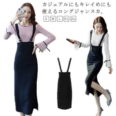  ジャンパースカート スリム ジャンスカ ロング丈 サイドスリット タイトスカート サロペット ワンピース 着痩せ 通勤 大人 女性 デート キレイめ 秋冬 bE6w724