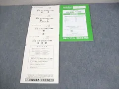 2025年最新】北大模試の人気アイテム - メルカリ