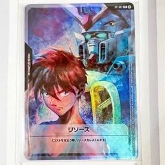 RP-001 リソース ヒイロ&ウイングガンダム プロモ　ガンダムカードゲーム