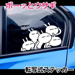 面白 転写式 ステッカー  うさぎ　ウサギ　ボーッとウサギ【SSサイズ1枚】
