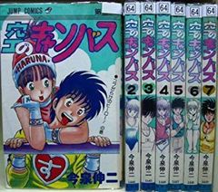 美品・非売品】集英社コミックスニュース vol.21（COMICS NEWS