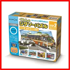 2024年最新】くもん パズル ステップ2 はたらくくるまの人気アイテム