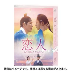 恋人～あの日聞いた花の咲く音～ OST 通信販売