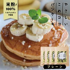 新潟県産 グルテンフリー 7大アレルゲン不使用 『 やさしいこめココパンケーキ 200g×4袋 』有機ココナッツ粉 有機ココナッツシュガー使用 国内製造 国内加工