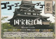2024年最新】松江城の人気アイテム - メルカリ