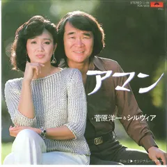 菅原洋一20年　永遠の愛を歌う　レコード集 菅原洋一20年永遠の愛を歌う - メルカリ