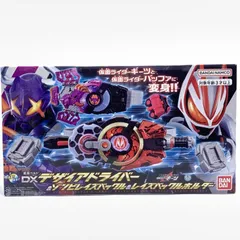 【中古】開封)変身ベルト DXデザイアドライバー&DXゾンビレイズバックル＆レイズバックルホルダー[10]
