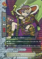 【中古】バディファイト H-EB01/0009[ガチレア]：地方領主 シドー