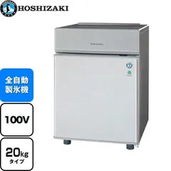 2025年最新】製氷機ホシザキ30の人気アイテム - メルカリ