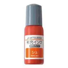 uni 三菱鉛筆 スタンパーシリーズ補充インク 朱色 CP