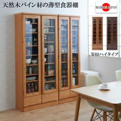 アウトレット品 Woodman エイヴォン キャビネット コレクションケース