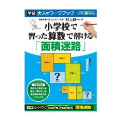 2024年最新】エルカミノ 算数の人気アイテム - メルカリ