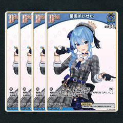 【ホロカ】星街すいせいDebut▢C４枚　《hBP01-076》