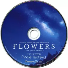 【中古】ゲームミュージックCD FLOWERS 四季 初回生産同梱特典録り下ろしスペシャルドラマCD「Voie lactee」