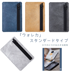 キングジム [ウォレカ]スタンダードタイプ 2790 財布 スマホ