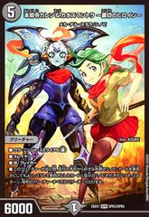 本能寺カレン＆カオスマントラ 裏切のヒロイン シークレット シク 2枚