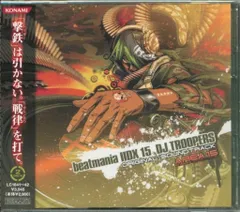 beatmaniaIIDX15 DJ TROOPERS 店頭用B1ポスター2枚 beatmaniaIIDX15 DJ TROOPERS 店頭用B1ポスター2枚