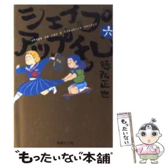 【中古】 シェイプアップ乱 ２/集英社/徳弘正也 シェイプアップ乱 2 (ジャンプコミックス) | 徳弘 正也 |本