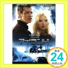 アイランド 特別版('05米) - メルカリ