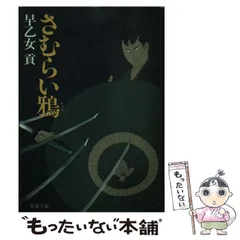2025年最新】早乙女貢の人気アイテム - メルカリ