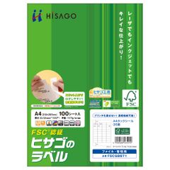【新着商品】ヒサゴ A4タックシール36面 FSCGB871