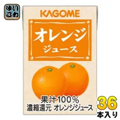 2024年最新】オレンジジュース 100 業務用の人気アイテム - メルカリ