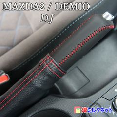 MAZDA2 DJ系 デミオ 専用設計 サンシェード 6枚セット - メルカリ