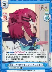 Reバース PP ねこちゃん しかのこ Amazon.co.jp: Reバース for you ブースターパック TVアニメ