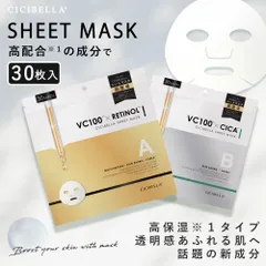 30枚 【顔パック 女性用 人気】高保湿 マスク  VC100 フェイスマスク パ     face maskcica パック  ック 乾燥 毛穴 顔パック ツヤ トラブル肌 水分 ビタミン キメ 高密着 キメ 保湿 しっとり