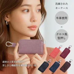 キーケース メンズ 本革 レディース スマートキー 革 キーリング 車 家 クロコ柄 おしゃれ 大容量 フック付き 30代 40代 50代