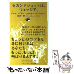 2023年最新】吉田一誉の人気アイテム - メルカリ