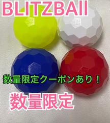 数量限定】BLITZBALL ブリッツボール 一球入り アメリカ限定 blitz