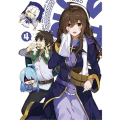 DVD / TVアニメ / この素晴らしい世界に祝福を!2 第4巻 (限定版)