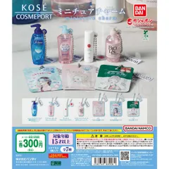 KOSE COSMEPORT ミニチュアチャーム【セット】ガチャ　コーセー