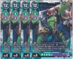 2026年最新】タイタモンの人気アイテム - メルカリ