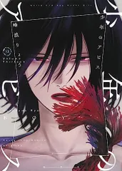 【美品、特典付き】少年のアビス 完結 美品、特典付き】少年のアビス 完結 GZbKupIa0AAJ8oO.jpg