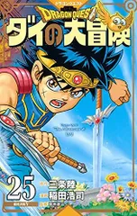 ドラゴンクエスト3 4人パーティセット＋収納ボックス 20-0206-1 Amazon.co.jp: 【限定ブック型BOX付き】 ドラゴン ク工ス卜III