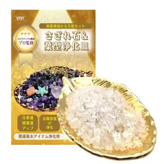 UTST 細石 皿 浄化皿 さざれ石 セット 浄化用 入れ物 ゴールド 置物 風水 (クリア) [クリア]